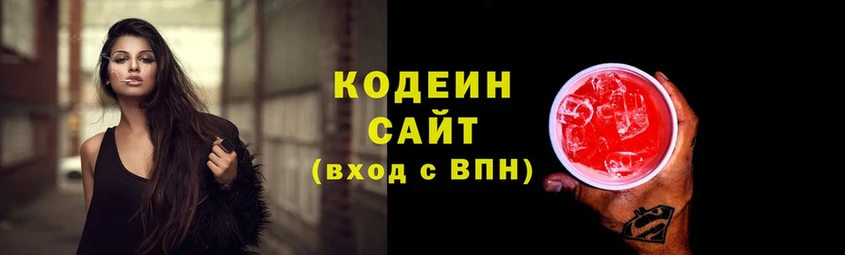 мега сайт  Поронайск  Кодеин напиток Lean (лин)  наркота 