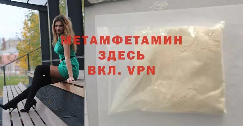 хочу   Поронайск  Метамфетамин Methamphetamine 